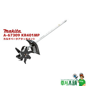 }L^(makita) A-67309 KR401MP J`x[^A^b`g
