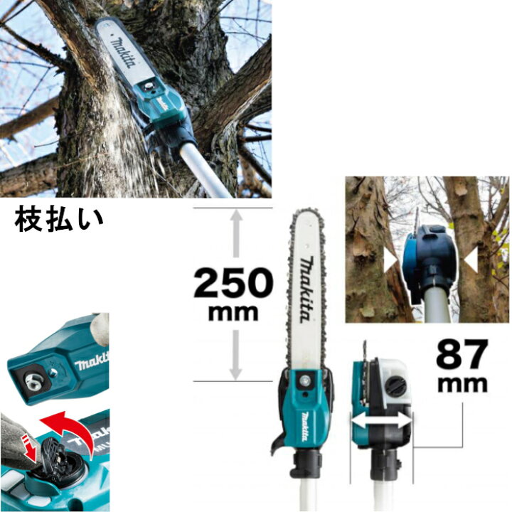 楽天市場】マキタ(makita) A-72257 EY402MP ポールソーアタッチメント 