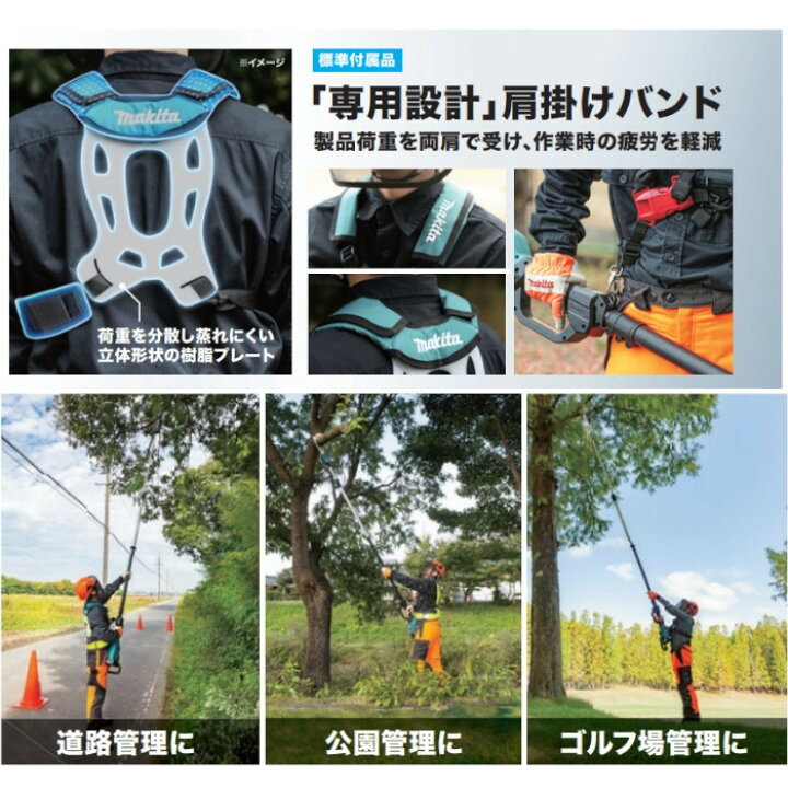 楽天市場】マキタ(makita) MUA251DZ 充電式高枝チェンソー 18+18=36V 