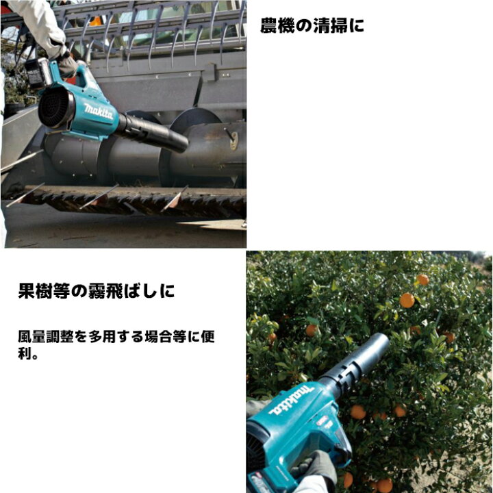 楽天市場】マキタ(makita) MUB001GRDX 充電式ブロワ バッテリBL4025x2 