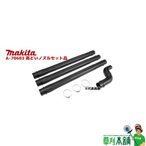 }L^(makita) A-70683 JǂmYZbgi