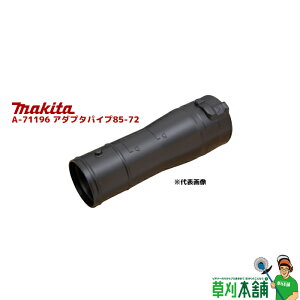�}�L�^(makita) A-71196 �A�_�v�^�p�C�v85-72