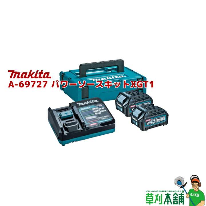 マキタ40VパワーソースキットXGT1