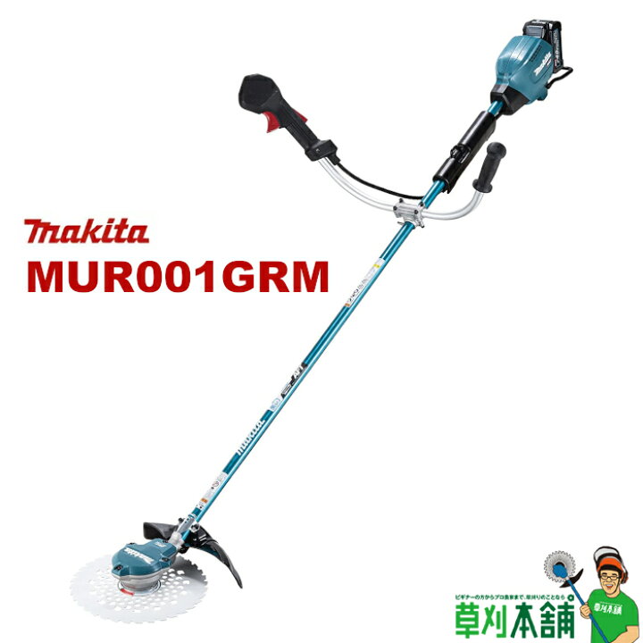 楽天市場】マキタ(makita) MUR001GRM 充電式草刈機 Uハンドル 40V4Ah 