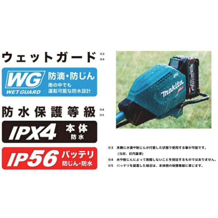 楽天市場】マキタ(makita) MUR002GRM 充電式草刈機 Uハンドル(左右 
