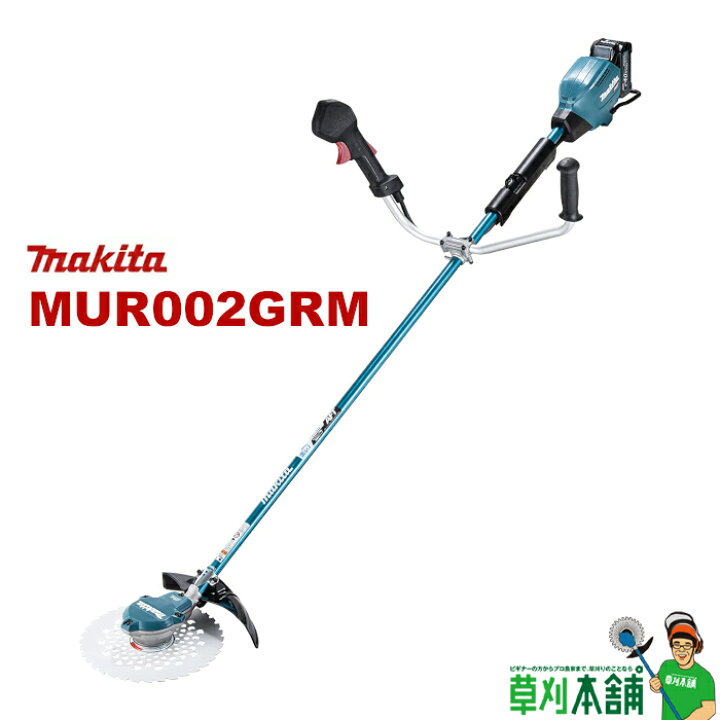 楽天市場】マキタ(makita) MUR002GRM 充電式草刈機 Uハンドル(左右 