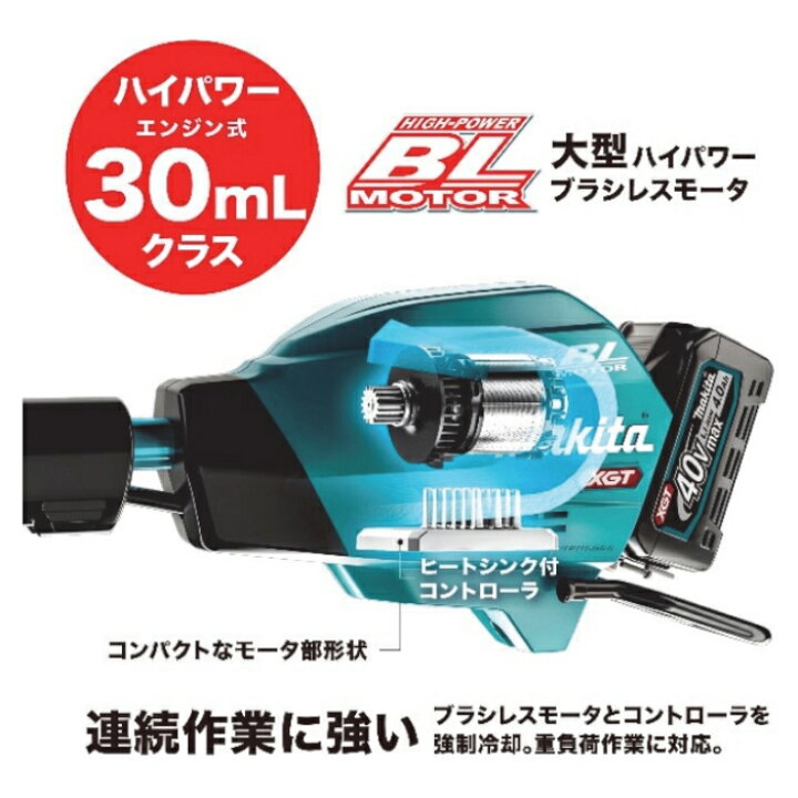 楽天市場】マキタ(makita) MUR005GRM 充電式草刈機 Uハンドル 40V4Ah 