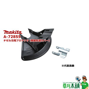 }L^(makita) A-72855 `[npveN^ (UhJo[)yMUR012Gpz