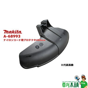 �}�L�^(makita) A-68993 �i�C�����R�[�h�p�v���e�N�^480mm