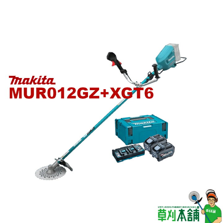 楽天市場】マキタ(makita) MUR012GZ+XGT6 充電式草刈機 バッテリ・充電 