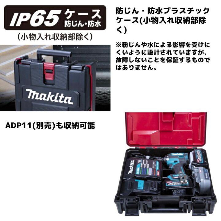 楽天市場】マキタ(makita) TD002GRDX 充電式インパクトドライバ 40Vmax 