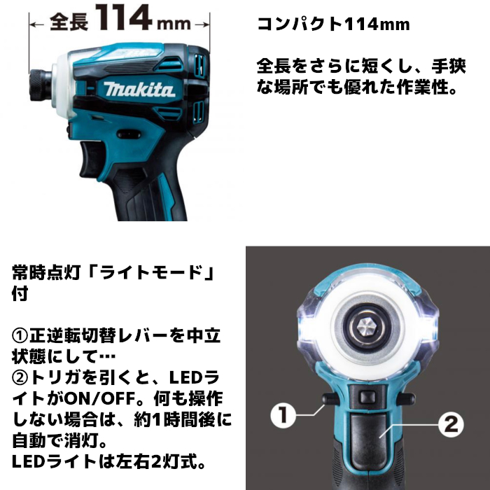 マキタ(makita) TD172DZ 充電式インパクトドライバ 18V 本体のみ | ヤマタカナモノ楽天市場店