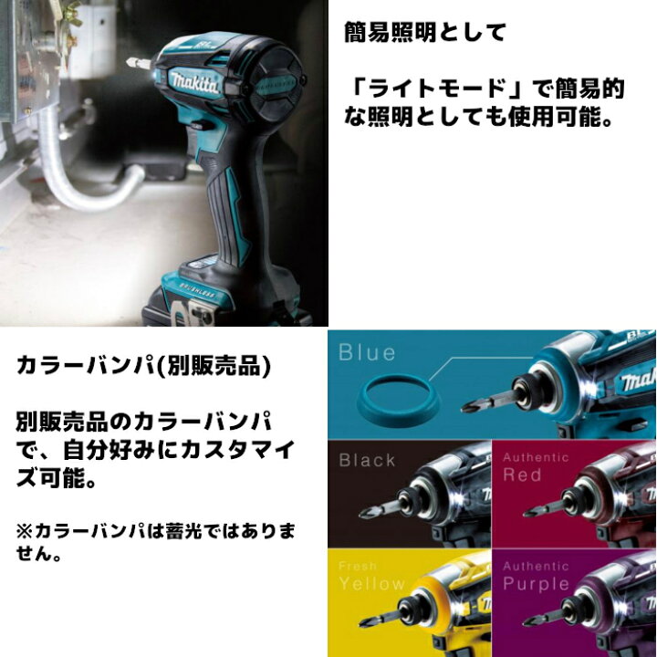 楽天市場】マキタ(makita) TD172DZ 充電式インパクトドライバ 18V 本体のみ : ヤマタカナモノ楽天市場店 楽天市場】マキタ(makita) TD172DZ 充電式インパクトドライバ 18V 本体のみ : ヤマタカナモノ楽天市場店