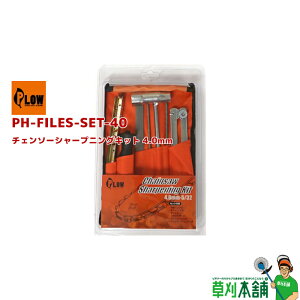 PLOW PH-FILES-SET-40 �`�F���\�[�V���[�v�j���O�L�b�g 4.0mm