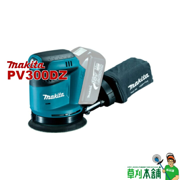 楽天市場】マキタ(makita) BO180DZ 充電式ランダムオービットサンダ  