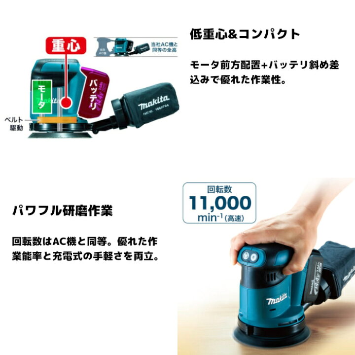楽天市場】マキタ(makita) BO180DZ 充電式ランダムオービットサンダ  