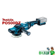 マキタ(makita) PO500DZ 充電式ランダムオービットポリッシャ 18V 本体のみ