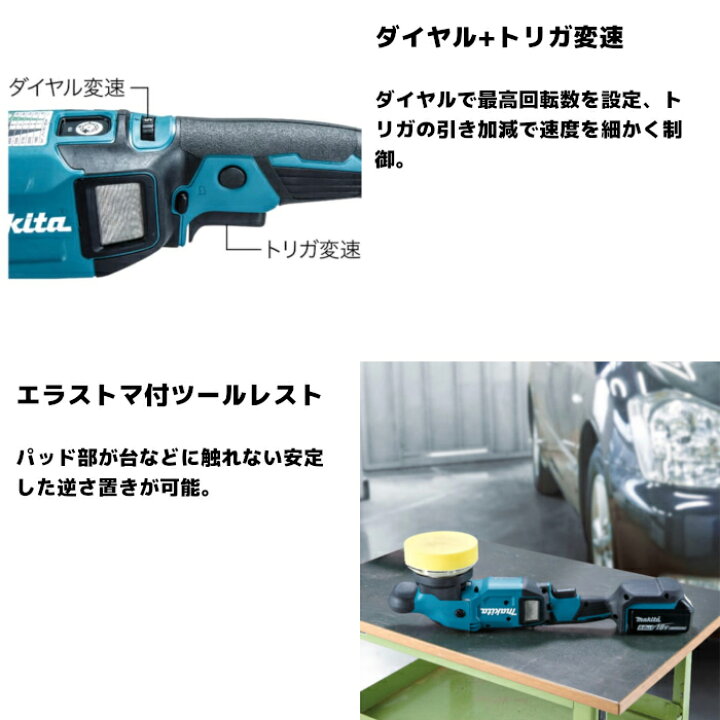 楽天市場】マキタ(makita) PO500DZ 充電式ランダムオービット 