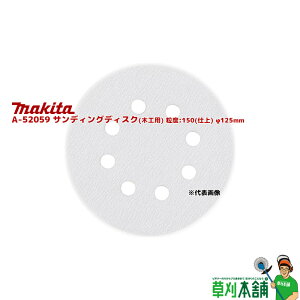 }L^(makita) A-52059 TfBOfBXN(؍Hp) x:150(d) 125mm 5