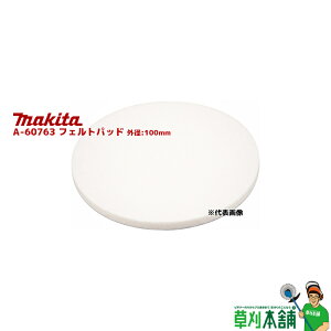 }L^(makita) A-60763 tFgpbh Oa:100mm