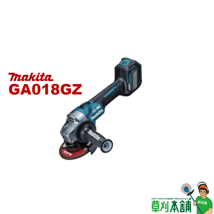 楽天市場】マキタ(makita) GA018GZ 充電式ディスクグラインダ(無線連動
