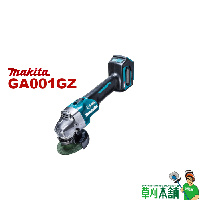 楽天市場】マキタ(makita) GA001GZ 充電式ディスクグラインダ スライド