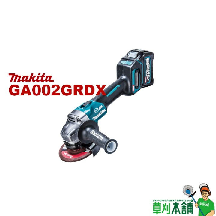 楽天市場】マキタ(makita) GA002GRDX 充電式ディスクグラインダ 