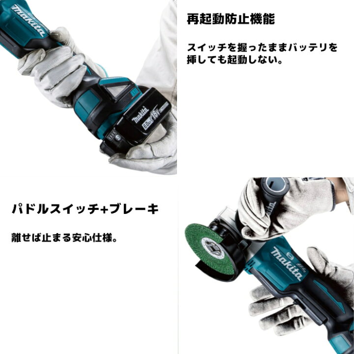 楽天市場】マキタ(makita) GA420DZ 充電式ディスクグラインダ XLock 