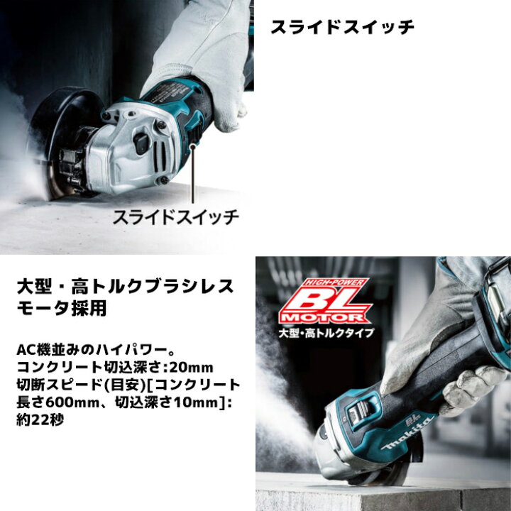 楽天市場】マキタ(makita) GA404DZN 充電式ディスクグラインダー  