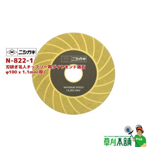 jVKLH N-822-1 nl`bv\[p_Chu 100 x 1.1mm()