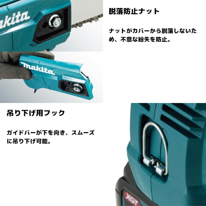 楽天市場】マキタ(makita) MUC002GRDX 充電式チェンソー ガイドバー 