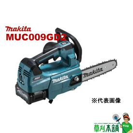 【今すぐ使えるクーポン付】マキタ(makita) MUC009GD2 充電式チェンソー ガイドバー250mm 40Vmaxバッテリ2本・充電器付 カラー/青