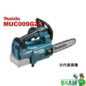 【今すぐ使えるクーポン付】マキタ(makita) MUC009GZ2 充電式チェンソー ガイドバー250mm 本体のみ カラー/青