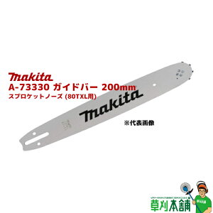 �}�L�^(makita) A-73330 �K�C�h�o�[ 200mm �X�v���P�b�g�m�[�Y (80TXL�p)