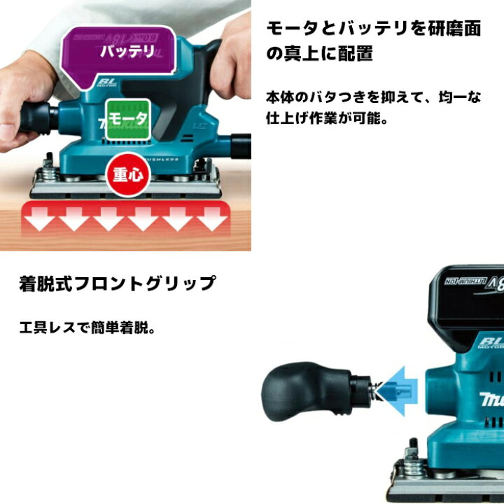 楽天市場】マキタ(makita) BO380DZ 充電式仕上サンダ 18V 本体のみ  