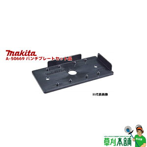 }L^(makita) A-50669 p`v[gZbgi