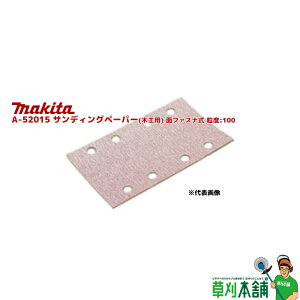 }L^(makita) A-52015 TfBOy[p[(؍Hp) ʃt@Xi x:100(d) 5