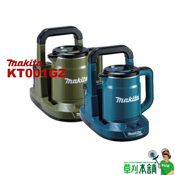楽天市場】マキタ(makita) KT001GZ 充電式ケトル 40Vmax 本体のみ 青  