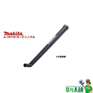 �}�L�^(makita) A-70770 �K�[�f���m�Y��