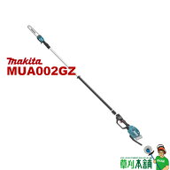 マキタ(makita) MUA002GZ 充電式高枝チェンソー 40Vmax 本体のみ