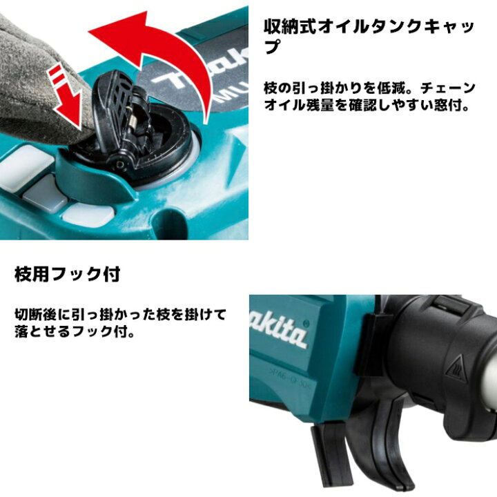 楽天市場】マキタ(makita) MUA002GZ 充電式高枝チェンソー 40Vmax 本体 