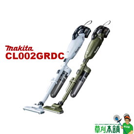 マキタ(makita) CL002GRDC 充電式クリーナー(スノーホワイト/オリーブ) 40Vmax サイクロンアタッチメント付 バッテリ・充電器付