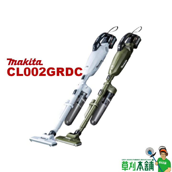 楽天市場】マキタ(makita) CL002GRDC 充電式クリーナー(スノーホワイト 