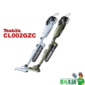 マキタ(makita) CL002GZC 充電式クリーナー(スノーホワイト/オリーブ) 40Vmax サイクロンアタッチメント付 本体のみ