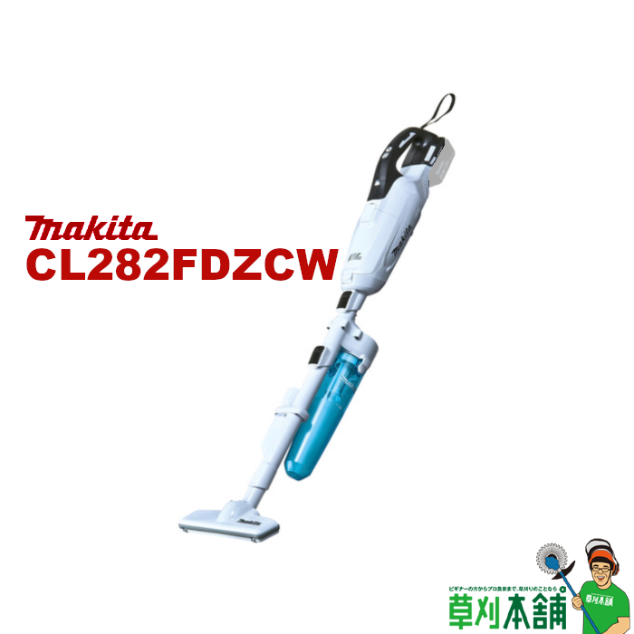 楽天市場】マキタ(makita) CL282FDZCW 充電式クリーナー 18V