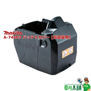 }L^(makita) A-74603 obeJo[ eʗp