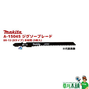 }L^(makita) A-15045 WO\[u[h BR-13 (B^Cv) ؍ޗp (5)