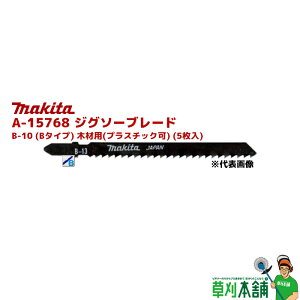 }L^(makita) A-15768 WO\[u[h B-10 (B^Cv) ؍ޗp(vX`bN) (5)