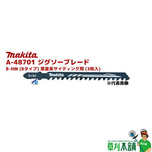 }L^(makita) A-48701 WO\[u[h B-HM (B^Cv) qƌnTCfBOp (3)