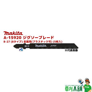 }L^(makita) A-15920 WO\[u[h B-27 (B^Cv) p(vX`bN) (5)
